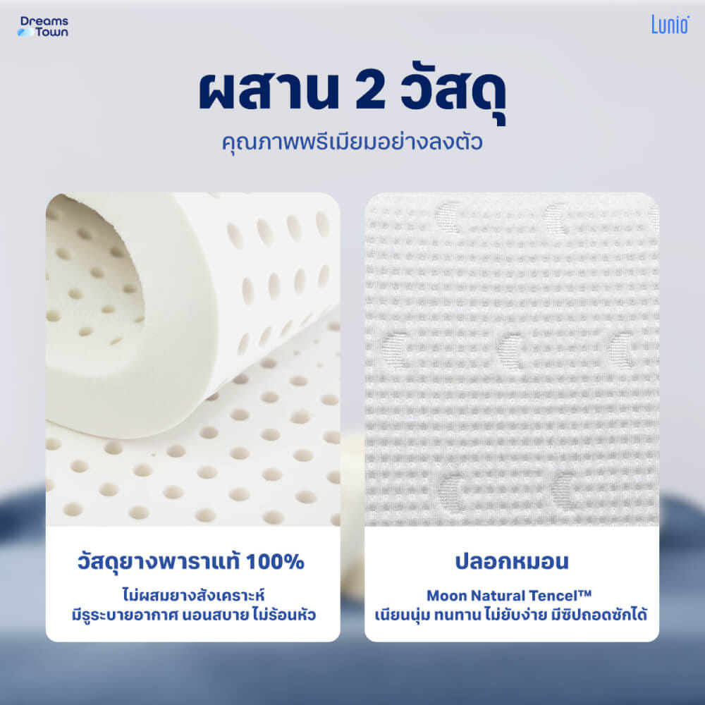 หมอนยางพาราแท้  LUNIO MOON LATEX STELLA ERGO PILLOW_1